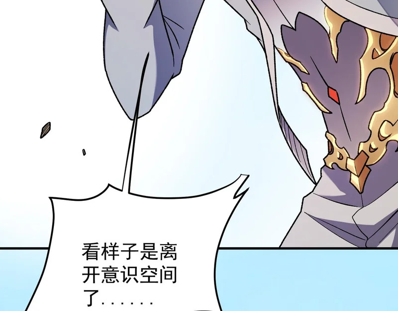 第201话 目标，世界树 第10页