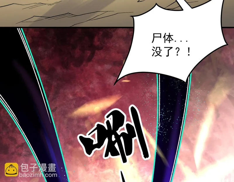 第201话 目标，世界树 第16页