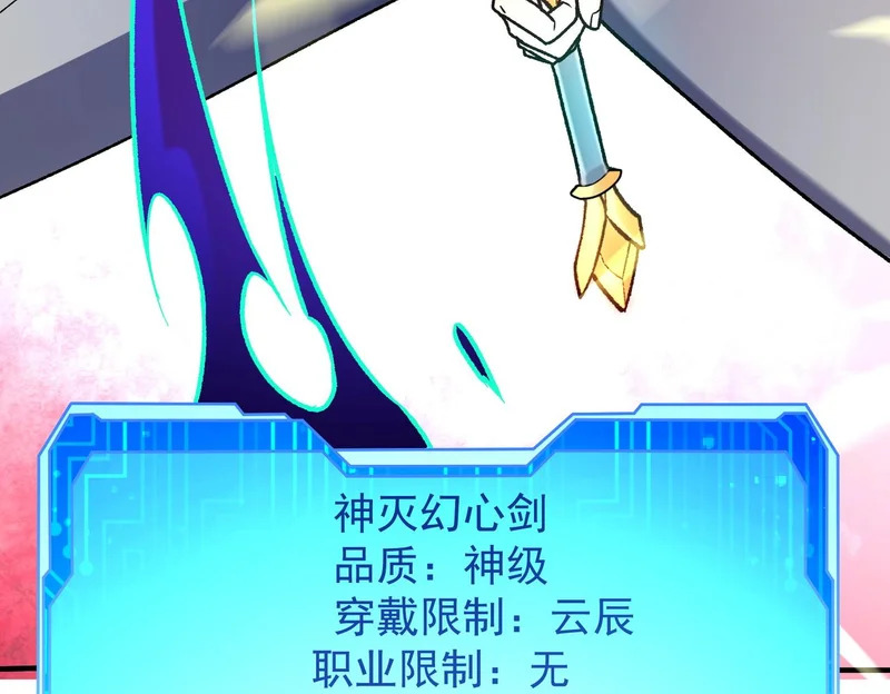 第201话 目标，世界树 第25页