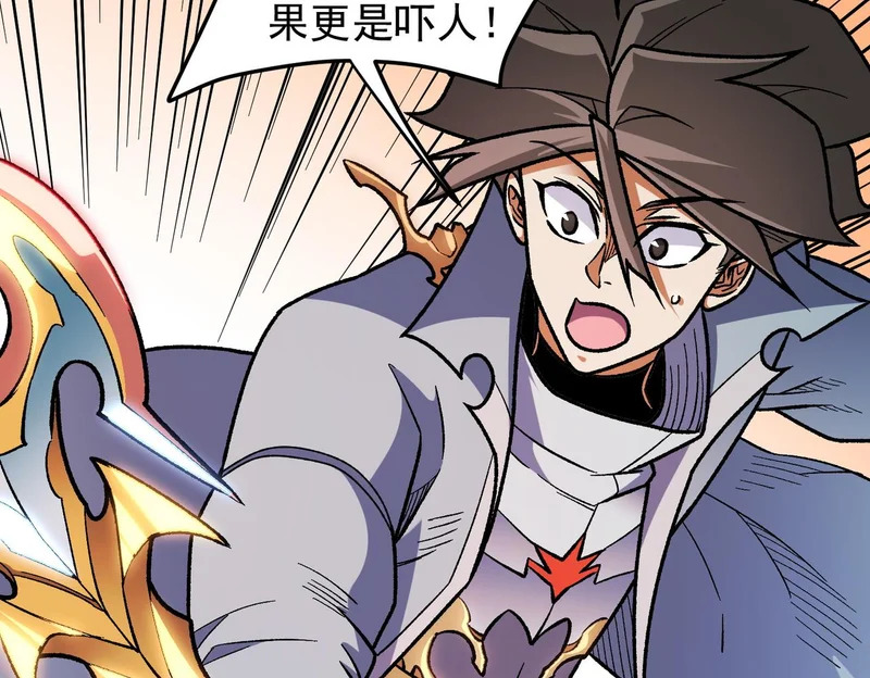第201话 目标，世界树 第28页