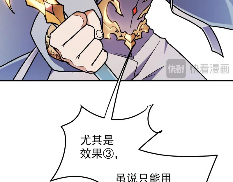 第201话 目标，世界树 第29页