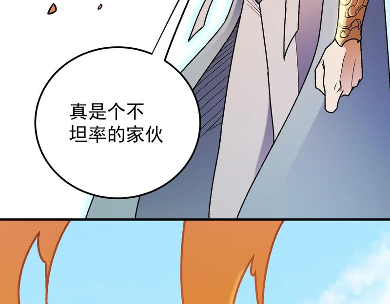 第201话 目标，世界树 第33页