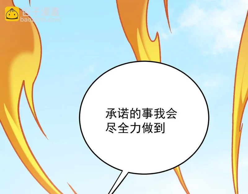 第201话 目标，世界树 第34页