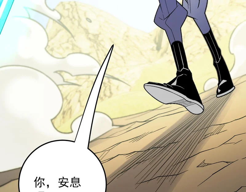 第201话 目标，世界树 第37页