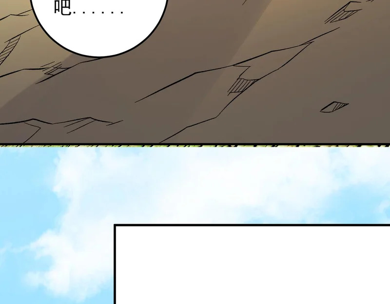第201话 目标，世界树 第38页