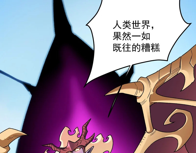 第201话 目标，世界树 第47页