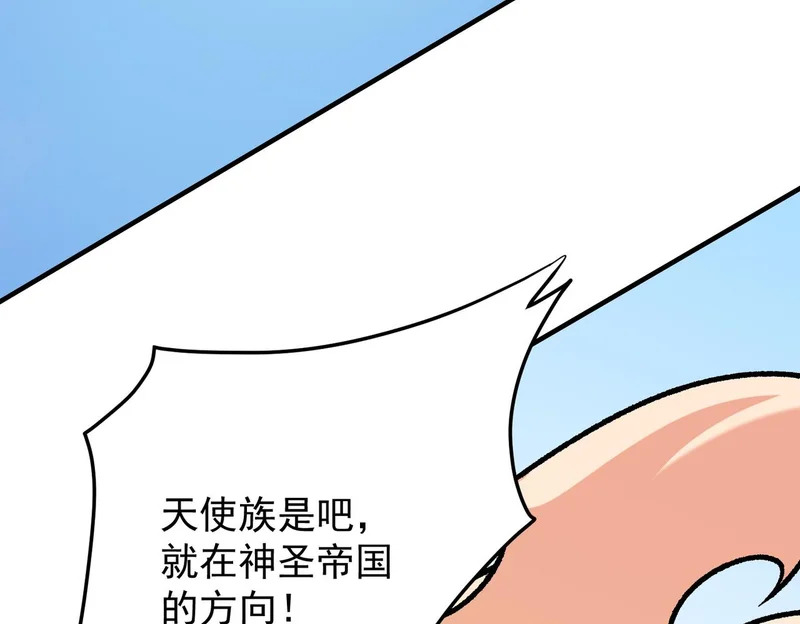 第201话 目标，世界树 第51页