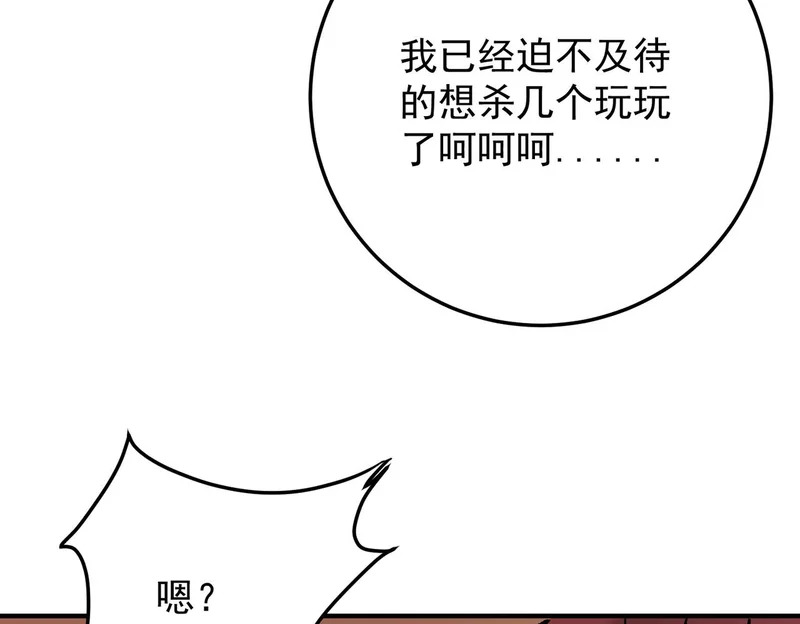 第201话 目标，世界树 第54页
