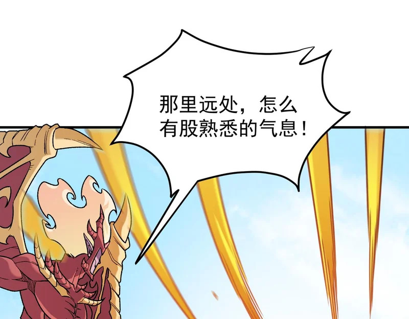 第201话 目标，世界树 第57页