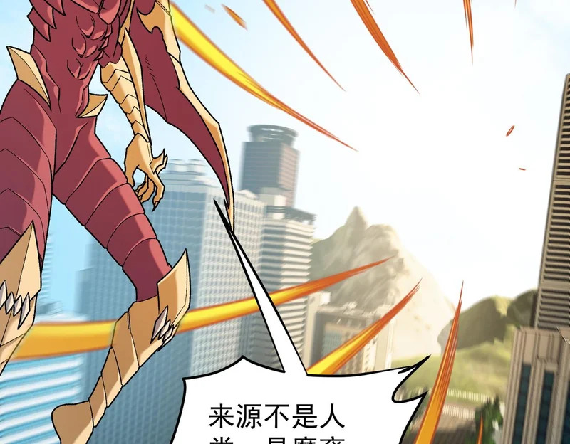 第201话 目标，世界树 第58页