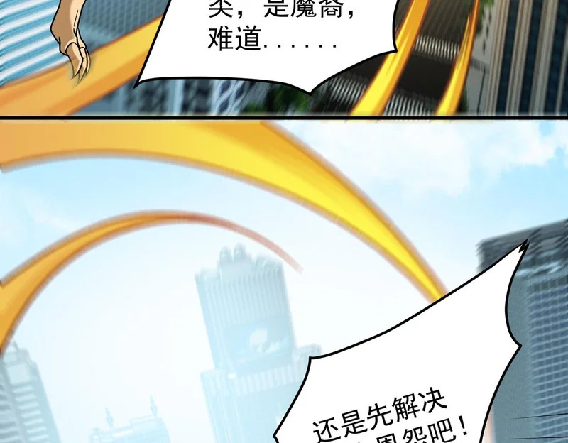 第201话 目标，世界树 第59页