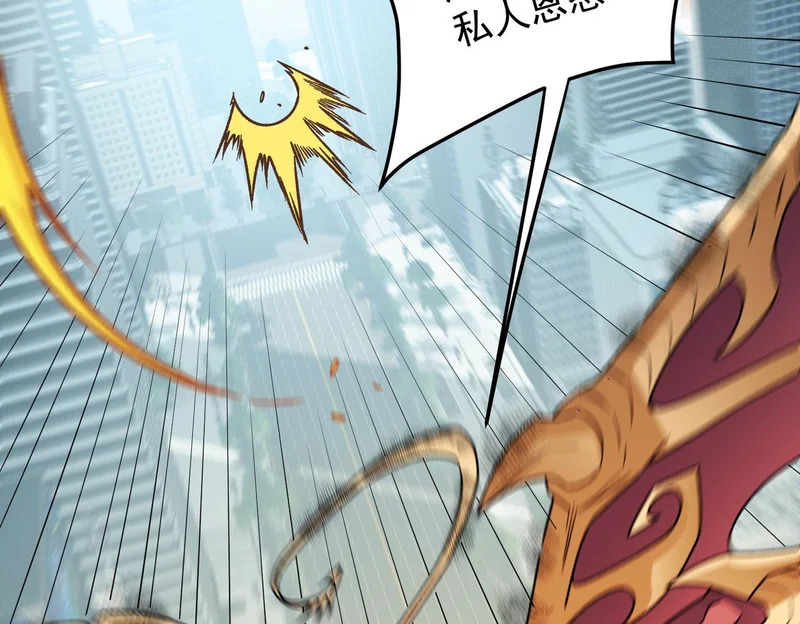 第201话 目标，世界树 第60页