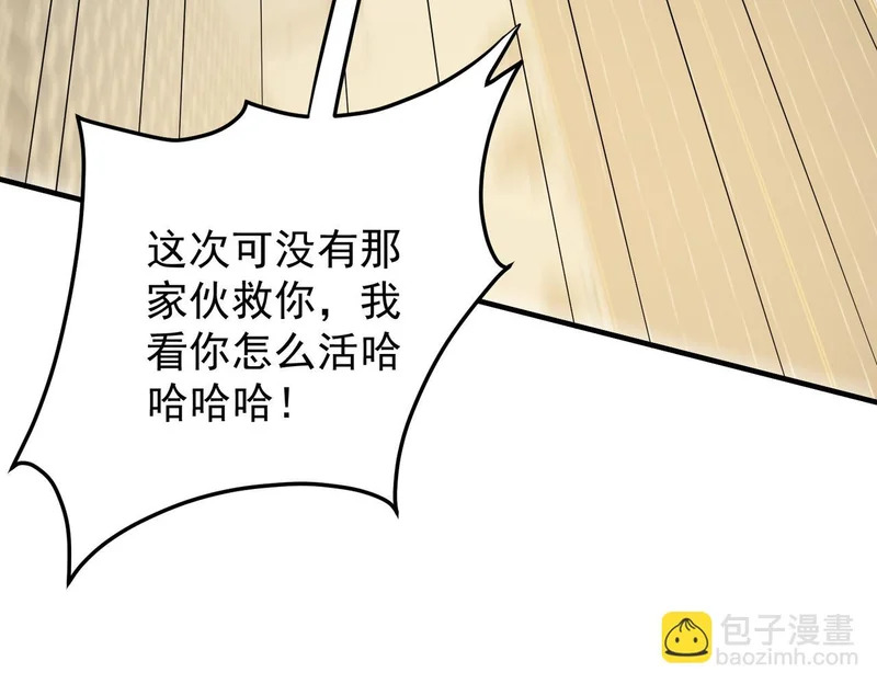 第201话 目标，世界树 第62页