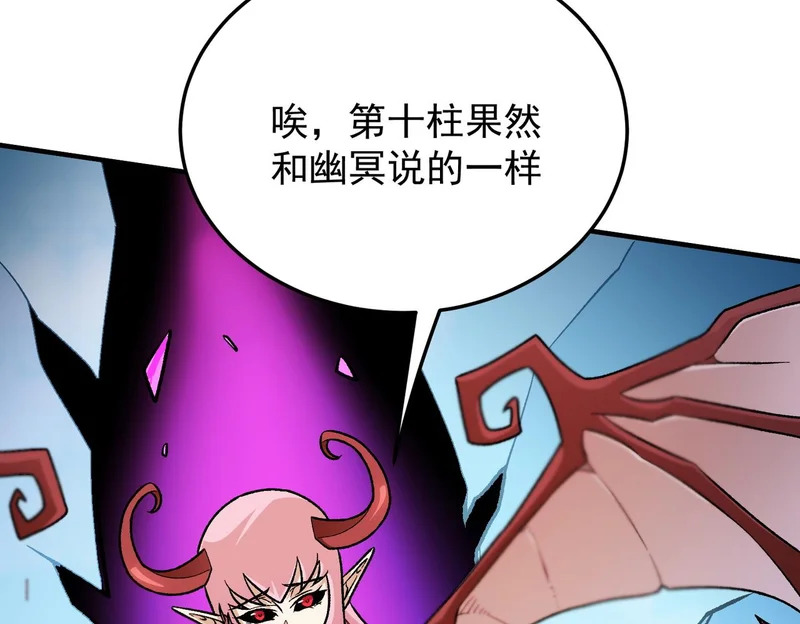 第201话 目标，世界树 第68页