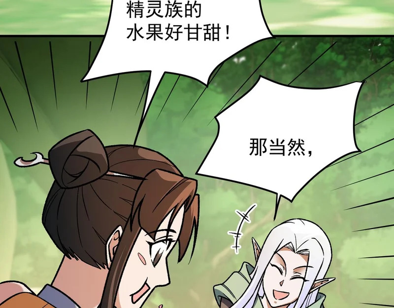 第201话 目标，世界树 第79页