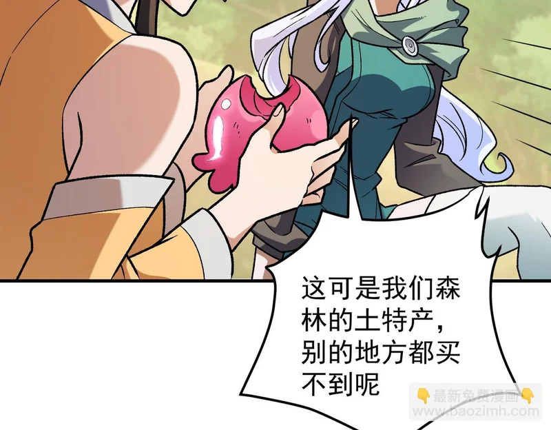 第201话 目标，世界树 第80页