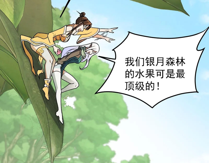 第201话 目标，世界树 第86页