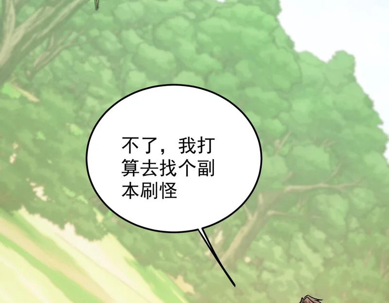 第201话 目标，世界树 第87页