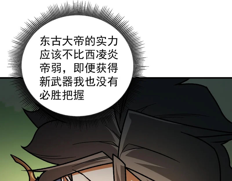 第201话 目标，世界树 第89页