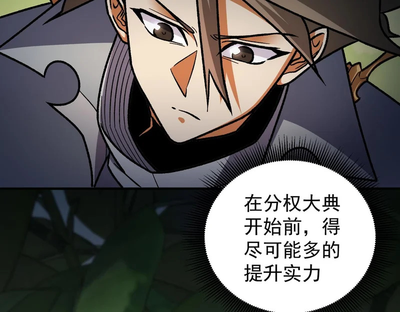 第201话 目标，世界树 第90页