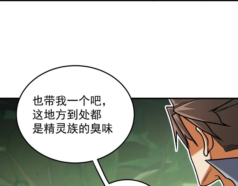第201话 目标，世界树 第94页