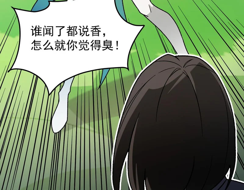 第201话 目标，世界树 第103页