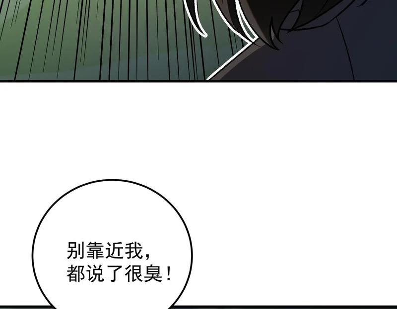 第201话 目标，世界树 第104页