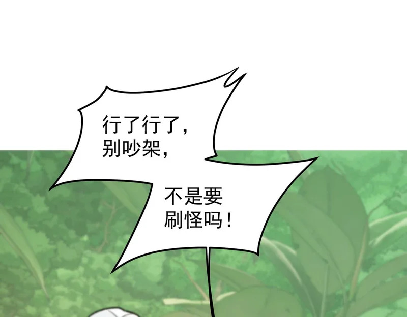 第201话 目标，世界树 第108页