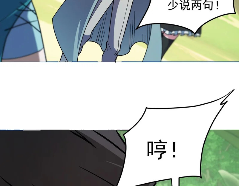 第201话 目标，世界树 第110页