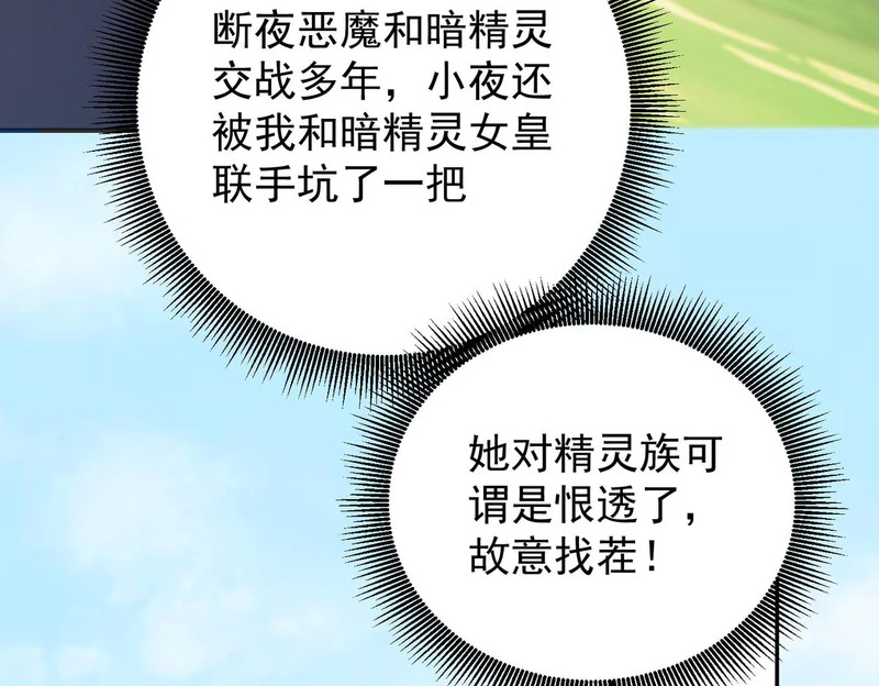 第201话 目标，世界树 第113页