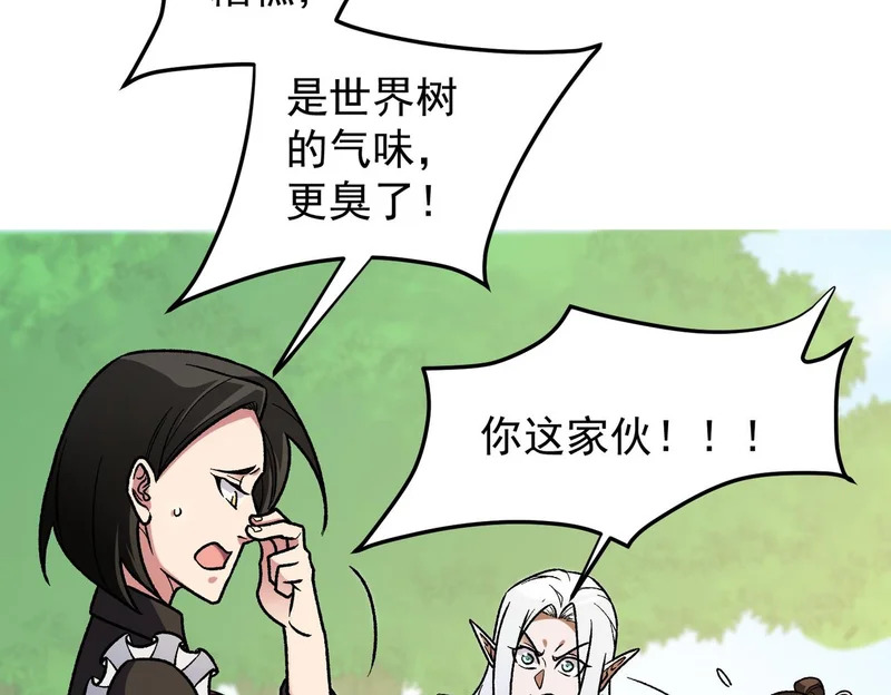 第201话 目标，世界树 第119页