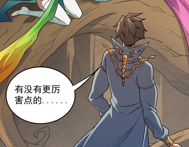 第201话 目标，世界树 第125页