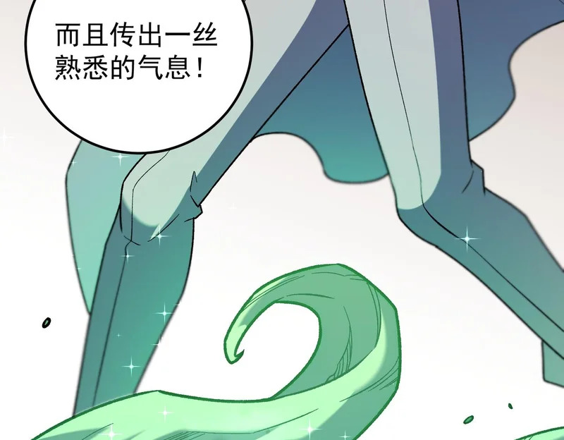 第201话 目标，世界树 第128页
