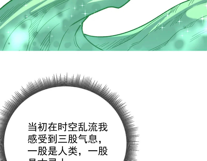 第201话 目标，世界树 第129页