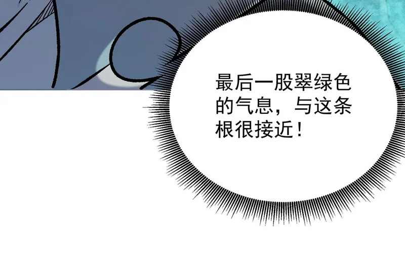 第201话 目标，世界树 第132页