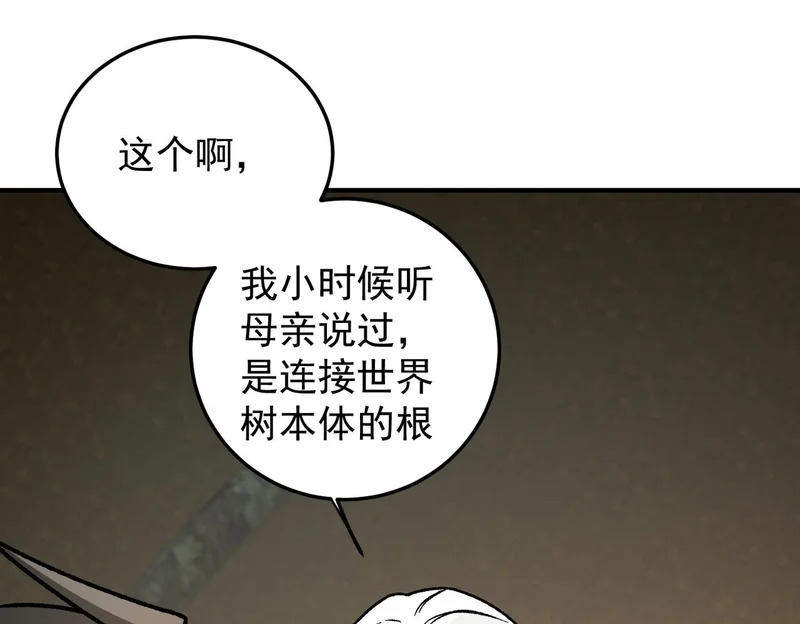 第201话 目标，世界树 第133页