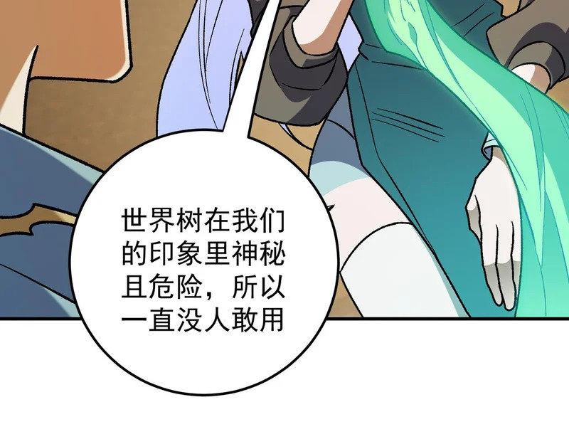 第201话 目标，世界树 第135页