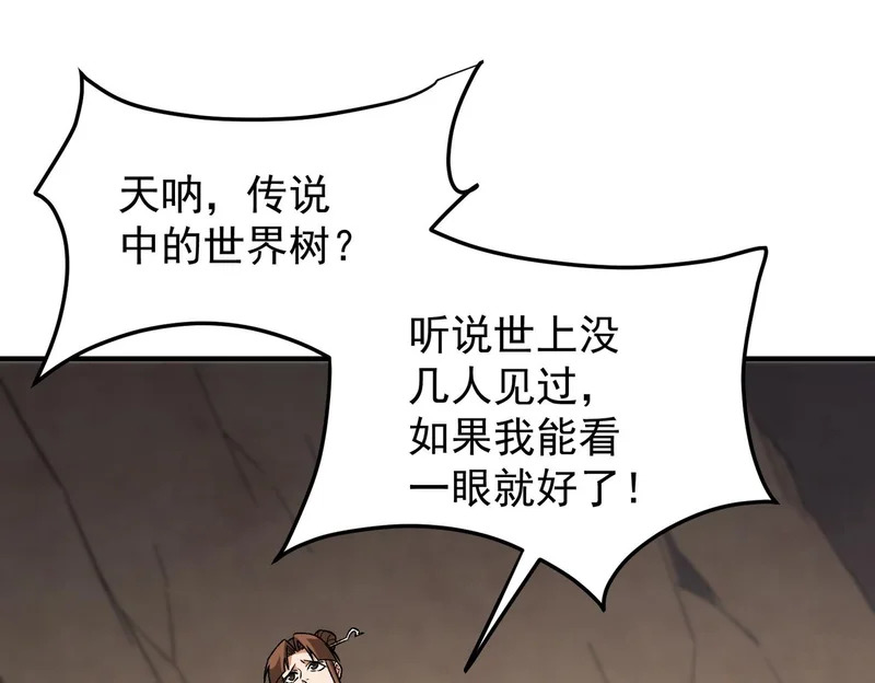 第201话 目标，世界树 第136页