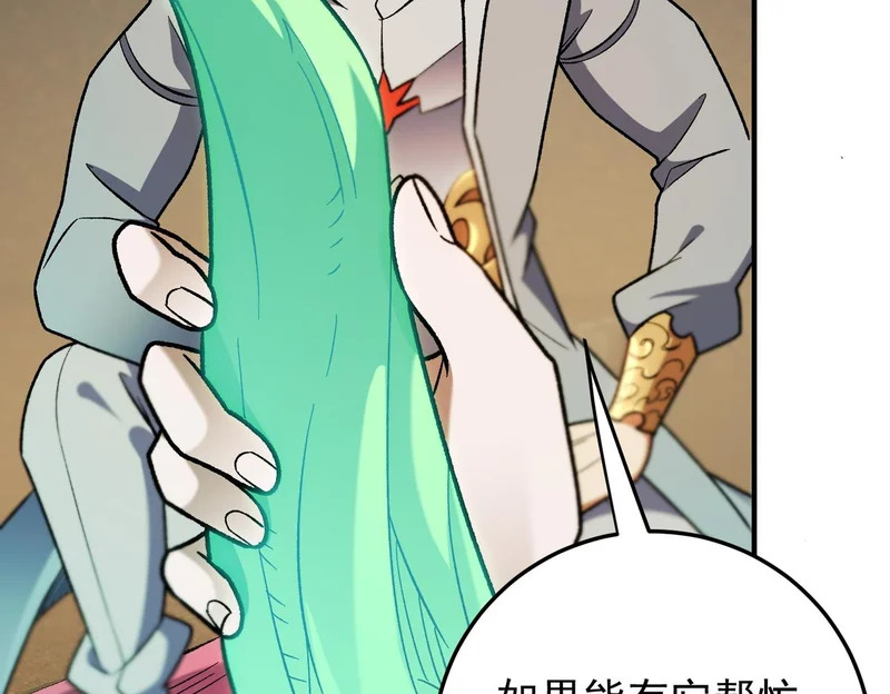 第201话 目标，世界树 第140页