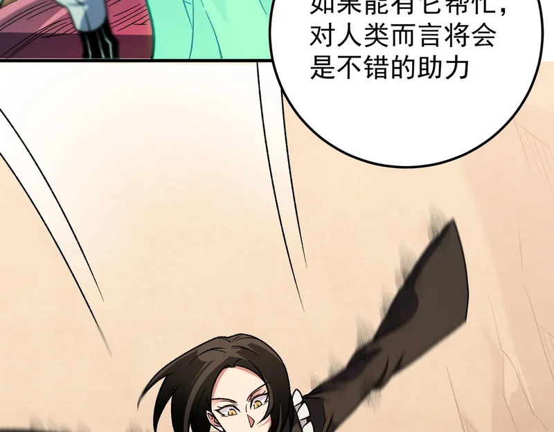 第201话 目标，世界树 第141页