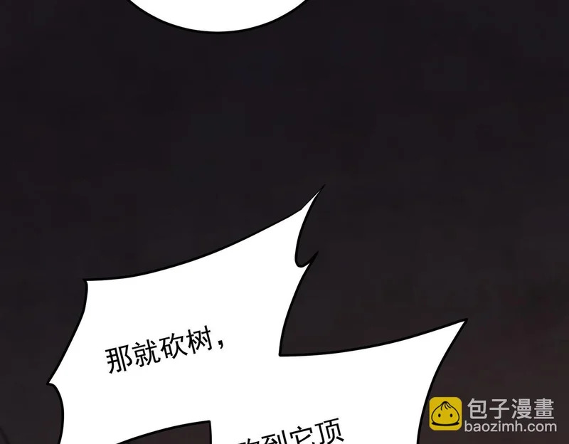 第201话 目标，世界树 第149页