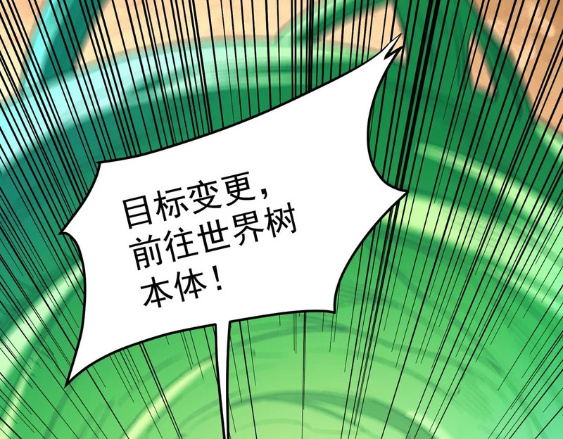 第201话 目标，世界树 第154页