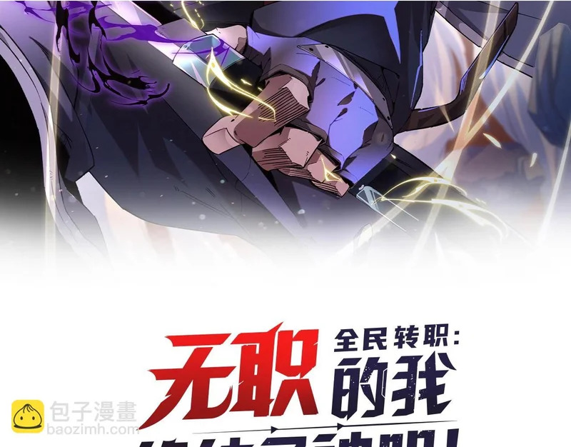 第202话 另一种世界树 第2页