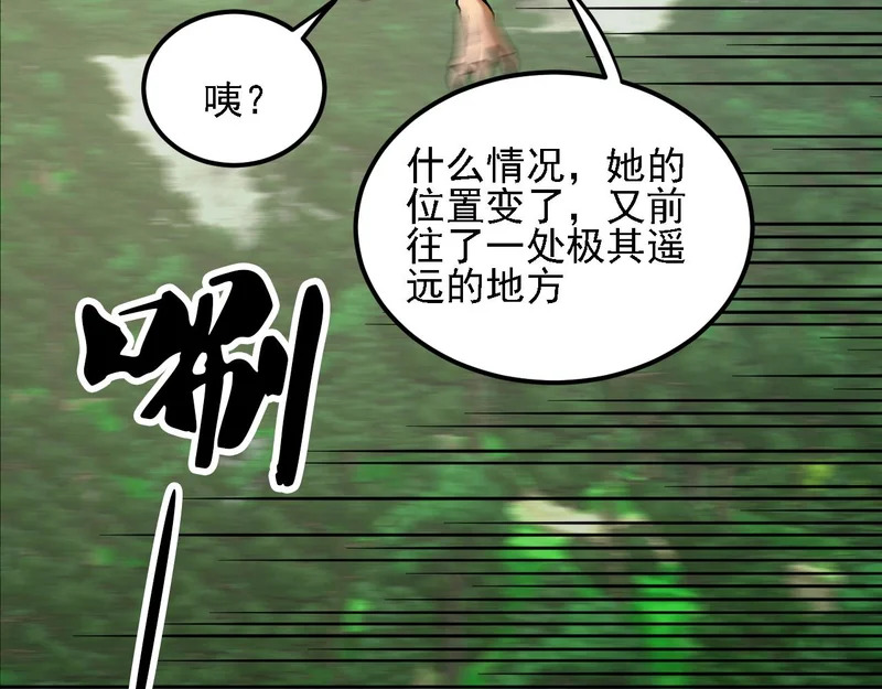 第202话 另一种世界树 第11页