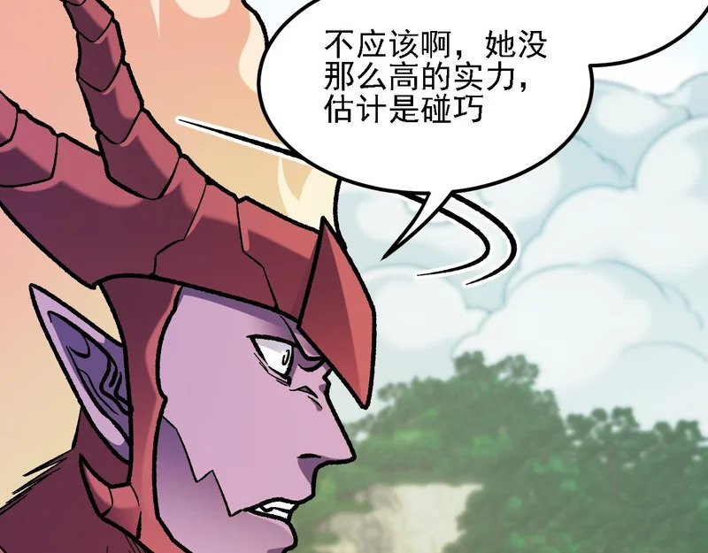 第202话 另一种世界树 第13页