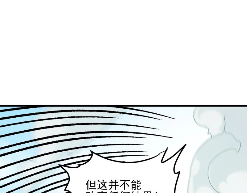 第202话 另一种世界树 第15页