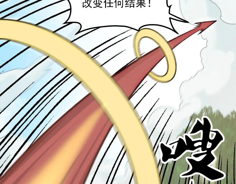第202话 另一种世界树 第16页