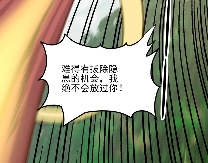 第202话 另一种世界树 第17页