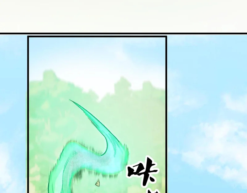 第202话 另一种世界树 第24页