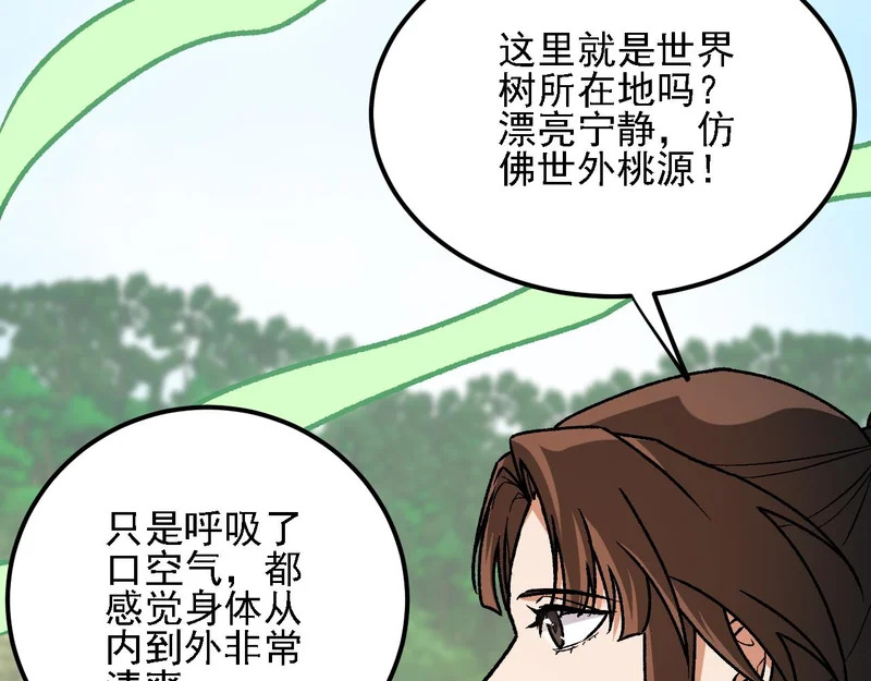 第202话 另一种世界树 第34页